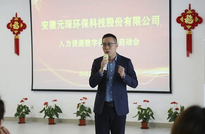冰球突破mg正规官网科技人力资源数字化项目启动会顺利召开