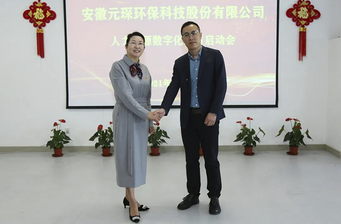 冰球突破mg正规官网科技人力资源数字化项目启动会顺利召开